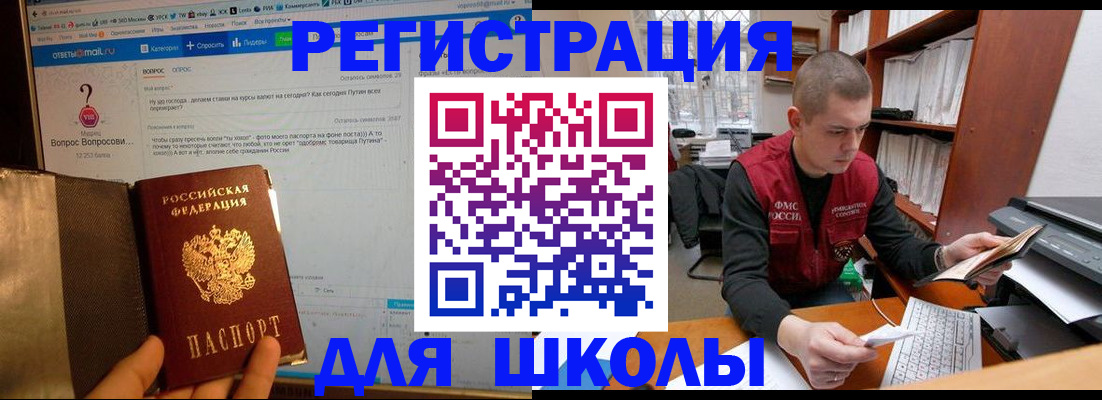 временная регистрация законно в Чернушке