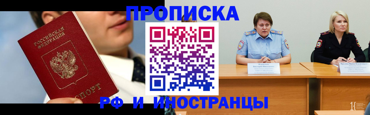 временная регистрация в квартире в Чернушке