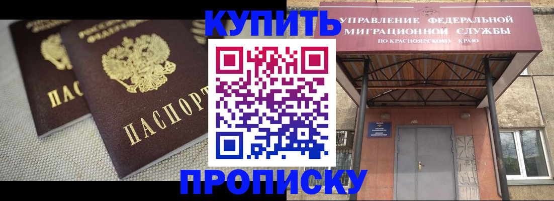 прописка гарантия в Чернушке