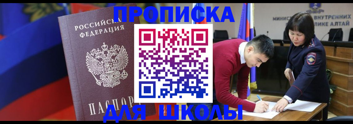 прописка для кредита в Чернушке
