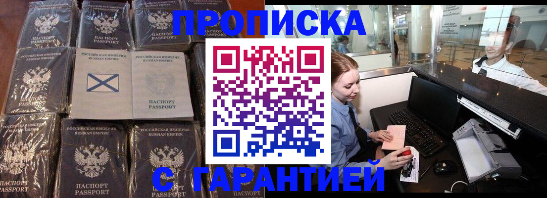 временная регистрация поиск в Чернушке