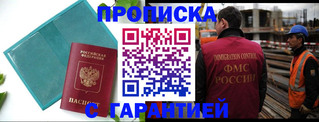 регистрация в Чернушке