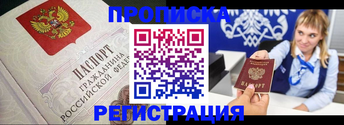 прописка поиск в Чернушке