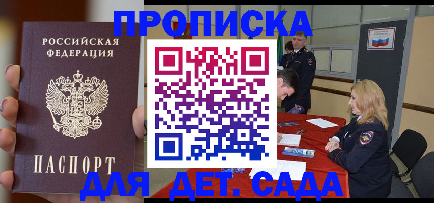 временная регистрация в Чернушке