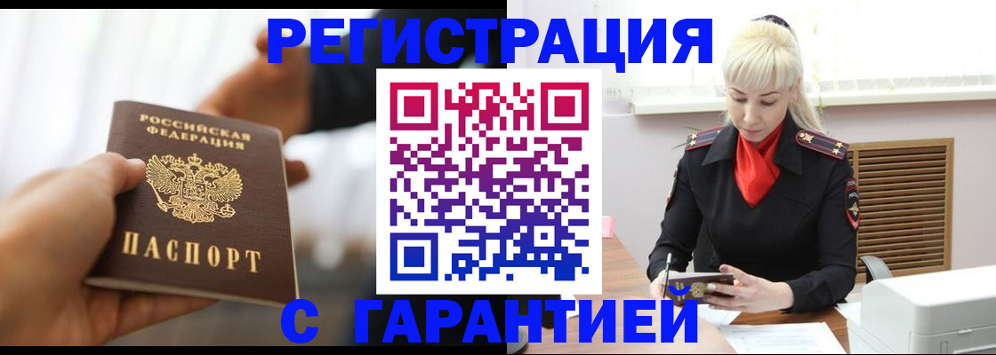 регистрация для школы в Чернушке