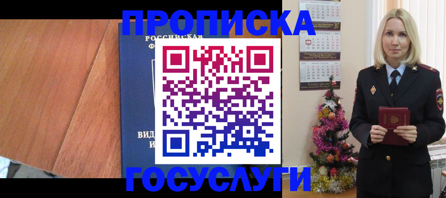 временная регистрация адрес в Чернушке