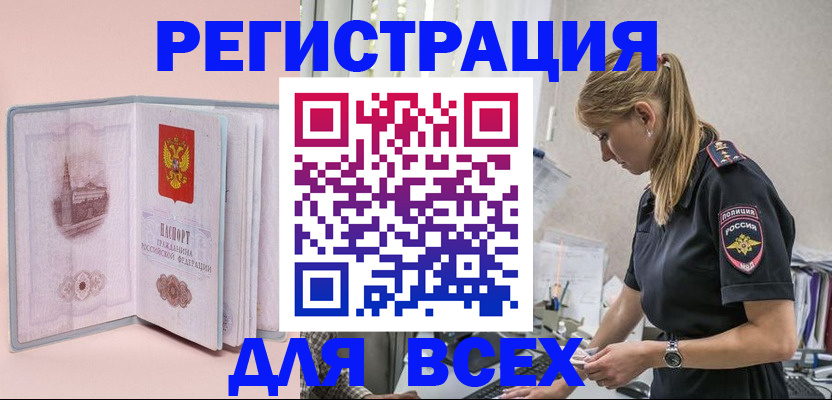 временная регистрация в квартире в Чернушке