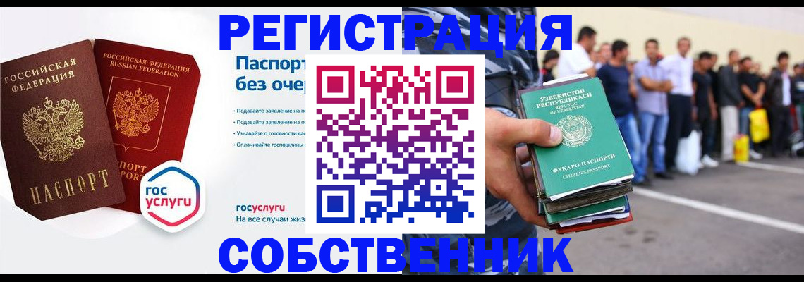 временная регистрация в Чернушке